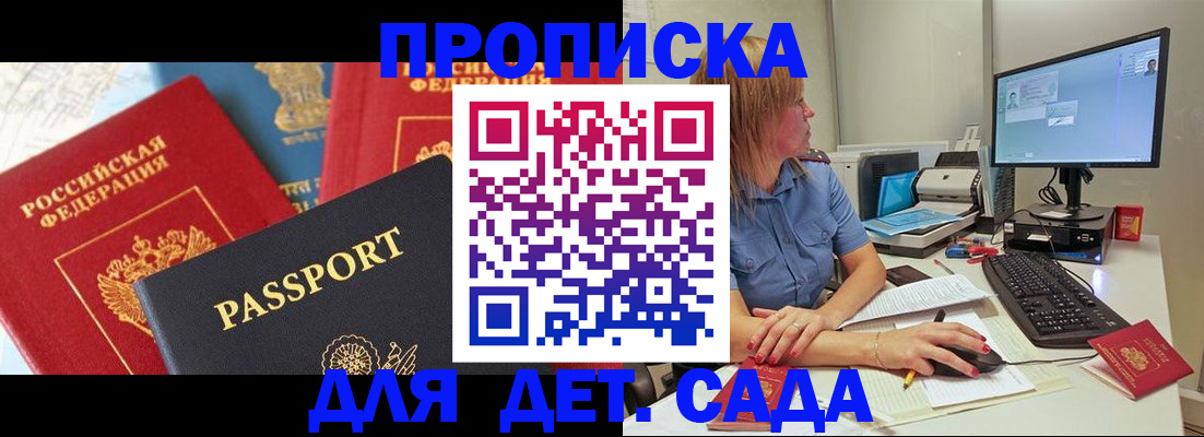 прописка ребенка в Кирово-Чепецке