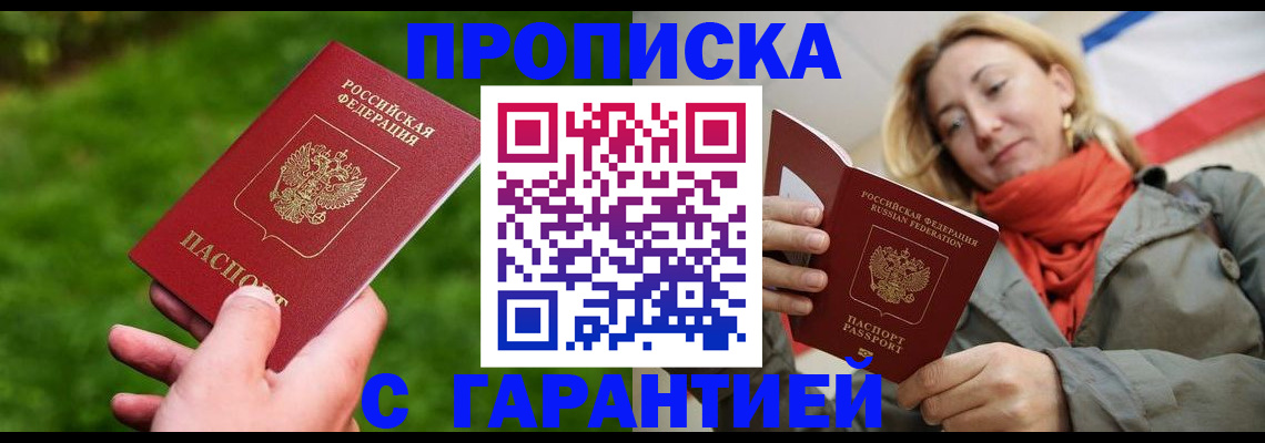 прописка ребенка в Кирово-Чепецке