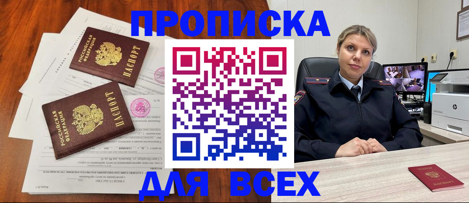 прописка паспорт в Кирово-Чепецке