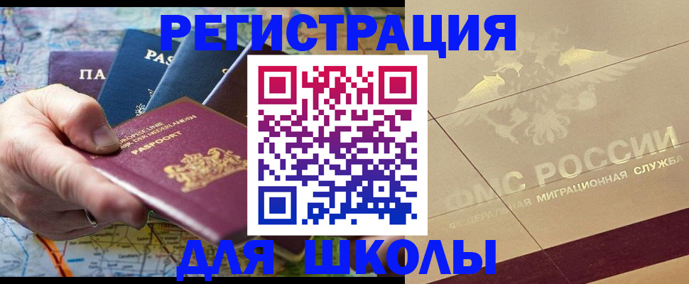 прописка для школы в Кирово-Чепецке