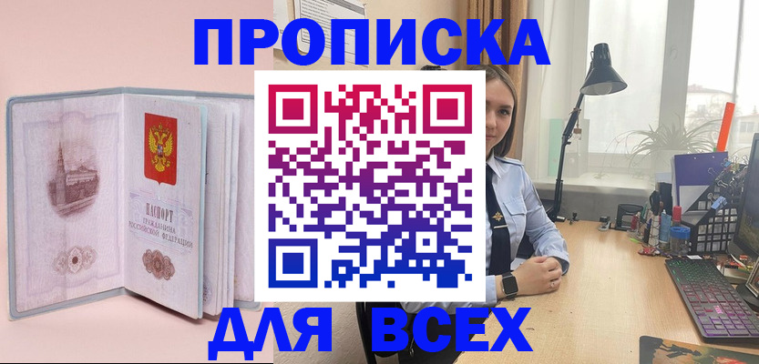 временная регистрация 2025 в Кирово-Чепецке