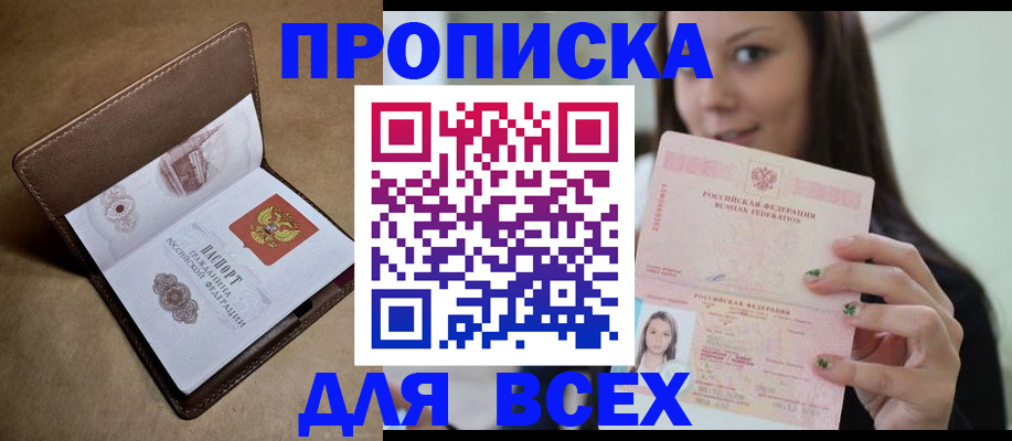 найти адрес прописки в Кирово-Чепецке