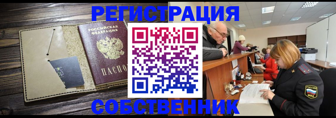 временная регистрация госуслуги в Кирово-Чепецке