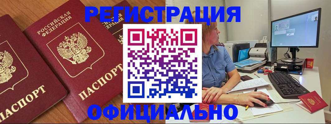 регистрация в Кирово-Чепецке