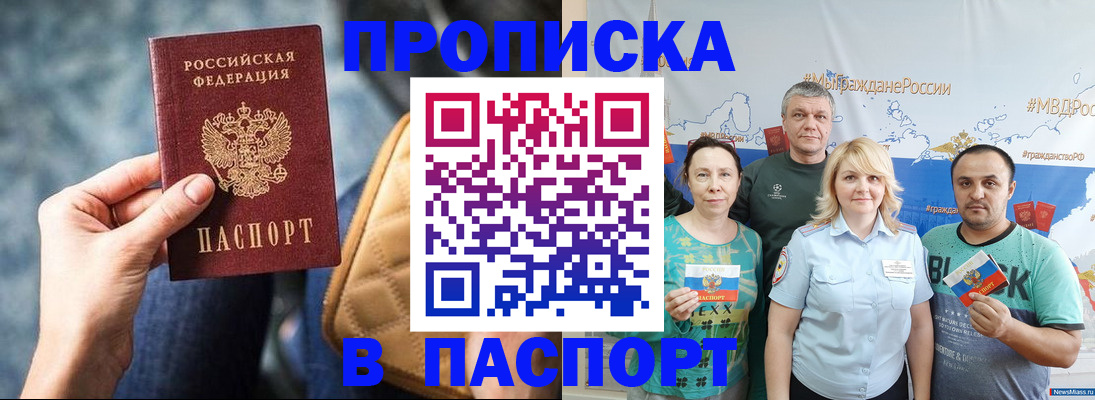 прописка иностранных граждан в Кирово-Чепецке