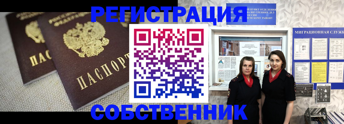 временная регистрация гарантия в Кирово-Чепецке